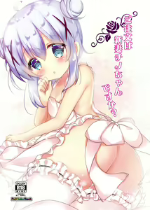 Gochuumon wa Niizuma Chino-chan desu ka? — hentai manga cover on Fhentai