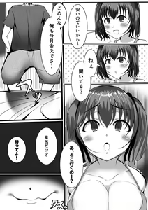 Page 13 of Kowareta Deka Bra Dai o Bakunyuu Imouto ni Takarareru Hanashi - preview thumbnail