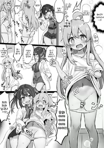 Mahiro no Haete Kita Chinchin o Chiisaku Suru Imouto no Mihari — hentai manga cover on Fhentai