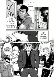 Page 3 of Dokata Nintai Taikyuu Shiren | 막노동자의 인내 내구 시련 - preview thumbnail