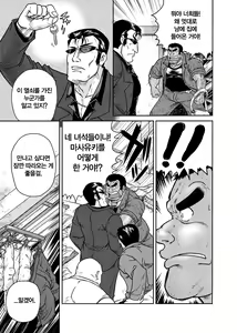 Page 4 of Dokata Nintai Taikyuu Shiren | 막노동자의 인내 내구 시련 - preview thumbnail