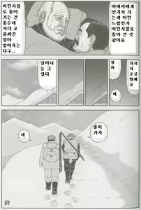 Page 12 of Matagi | 사냥꾼 - preview thumbnail
