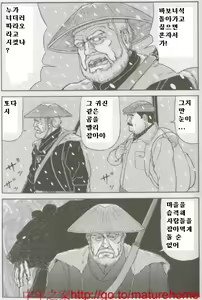 Page 2 of Matagi | 사냥꾼 - preview thumbnail