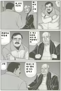 Page 6 of Matagi | 사냥꾼 - preview thumbnail