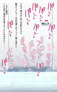 Page 88 of Aohada-senpai Kara wa Nige Rarenai! - preview thumbnail