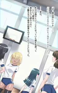 Page 89 of Aohada-senpai Kara wa Nige Rarenai! - preview thumbnail
