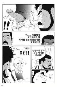 Page 11 of BUKKAKE★ | 부카케 - preview thumbnail