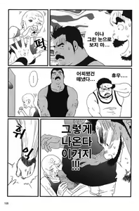 Page 13 of BUKKAKE★ | 부카케 - preview thumbnail