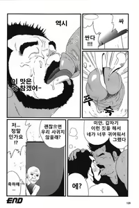 Page 16 of BUKKAKE★ | 부카케 - preview thumbnail