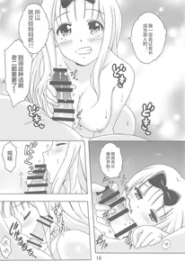 Page 15 of Kaguyax 2 - preview thumbnail