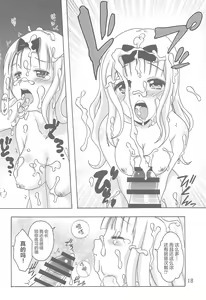 Page 17 of Kaguyax 2 - preview thumbnail