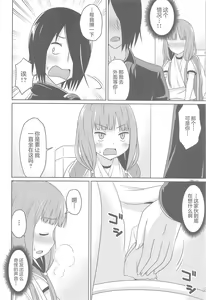 Page 7 of Kaguyax 2 - preview thumbnail