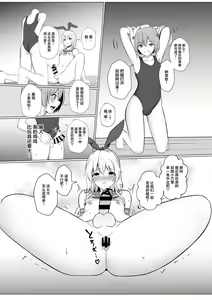 Page 17 of Shimakaze-kun ni Natte Ecchi Shichau Hon - preview thumbnail