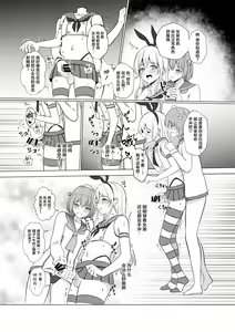 Page 9 of Shimakaze-kun ni Natte Ecchi Shichau Hon - preview thumbnail