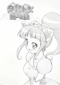 Page 3 of Diamond wa Kudakenai - preview thumbnail
