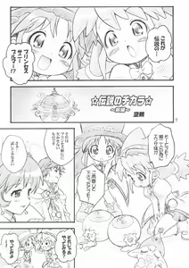 Page 6 of Diamond wa Kudakenai - preview thumbnail