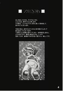 Page 3 of Mint Na Ice - preview thumbnail