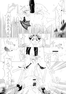 Page 33 of Shadow - preview thumbnail
