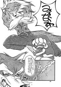 Page 40 of Shadow - preview thumbnail