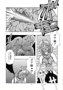 Page 5 of Shadow - preview thumbnail