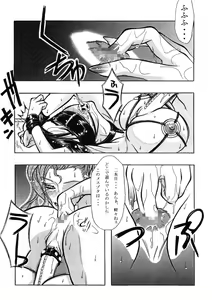 Page 13 of Hizumikuki - preview thumbnail