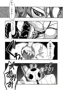 Page 15 of Hizumikuki - preview thumbnail