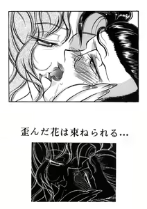 Page 7 of Hizumikuki - preview thumbnail