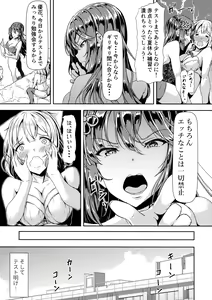 Page 5 of Kurokami LONG Futanari-chan to Jyunai SEX ga Shitaii! Part II - preview thumbnail