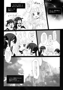 Page 14 of Himekishi-chan no Odayaka na Kyuujitsu - preview thumbnail
