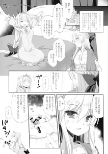 Page 17 of Himekishi-chan no Odayaka na Kyuujitsu - preview thumbnail