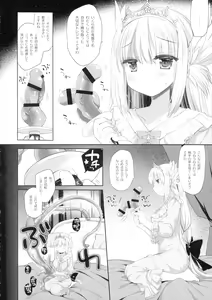 Page 18 of Himekishi-chan no Odayaka na Kyuujitsu - preview thumbnail