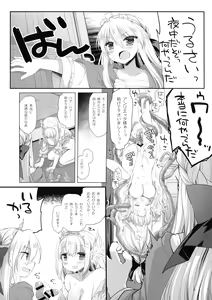 Page 26 of Himekishi-chan no Odayaka na Kyuujitsu - preview thumbnail