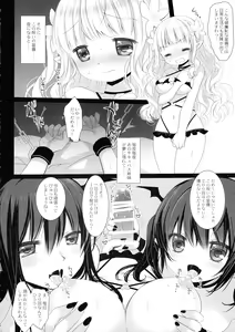Page 6 of Himekishi-chan no Odayaka na Kyuujitsu - preview thumbnail