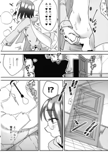 Page 4 of TS Gomu-ochi Monogatari - Dead End House 3 - preview thumbnail