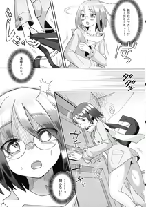 Page 5 of TS Gomu-ochi Monogatari - Dead End House 3 - preview thumbnail