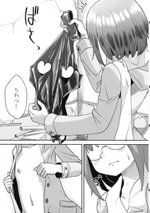 Page 7 of TS Gomu-ochi Monogatari - Dead End House 3 - preview thumbnail
