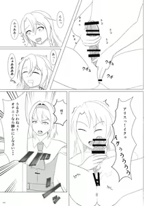 Page 202 of Touhou Ochinpo Haechatta Goudoushi - preview thumbnail