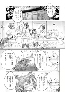 Page 208 of Touhou Ochinpo Haechatta Goudoushi - preview thumbnail