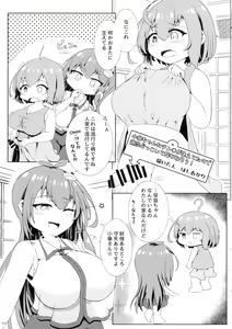 Page 232 of Touhou Ochinpo Haechatta Goudoushi - preview thumbnail