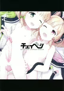 Page 2 of MomoMido Futanari Yuri H - preview thumbnail