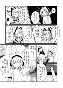 Page 6 of MomoMido Futanari Yuri H - preview thumbnail