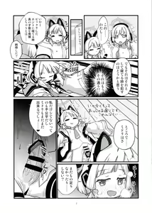 Page 7 of MomoMido Futanari Yuri H - preview thumbnail