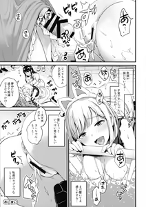 Page 20 of Futanari Shukoshuko Date Plan - preview thumbnail