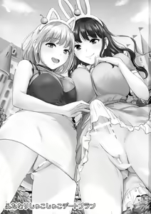Page 2 of Futanari Shukoshuko Date Plan - preview thumbnail