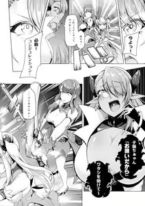 Page 6 of Saiin Curriculum 2 - Futanari Tomo Ochi Mahou Shoujo Kaizou Keikaku - preview thumbnail
