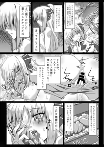 Page 11 of Tsuya-on no Fuurin Rei - preview thumbnail