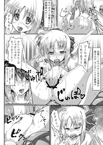 Page 4 of Tsuya-on no Fuurin Rei - preview thumbnail