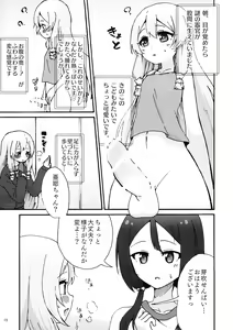 Page 14 of Kokudo Aya Futanari Goudoushi - preview thumbnail