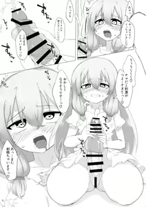 Page 20 of Kokudo Aya Futanari Goudoushi - preview thumbnail