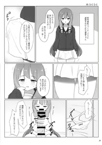 Page 25 of Kokudo Aya Futanari Goudoushi - preview thumbnail